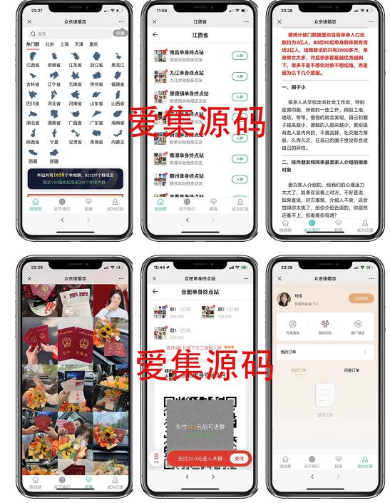 图片[2]-市面卖1288的最新多群同时变现付费进群系统V3.8.5版本(零基础可搭建+源码)-副业库