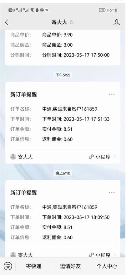 图片[2]-快递CPS陪跑训练营2.0：月入2万的正规蓝海项目【揭秘】-副业库