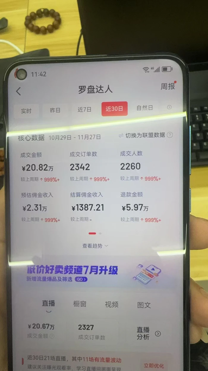 图片[2]-（13590期）Ai抖音无人直播 单机500+ 打造属于你的日不落直播间 长期稳定项目 感兴…-副业库