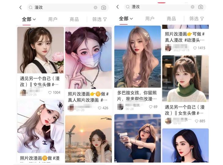 图片[2]-拆解小红书真人漫改变现副业项目，一条龙实操玩法分享给你【视频课程】-副业库