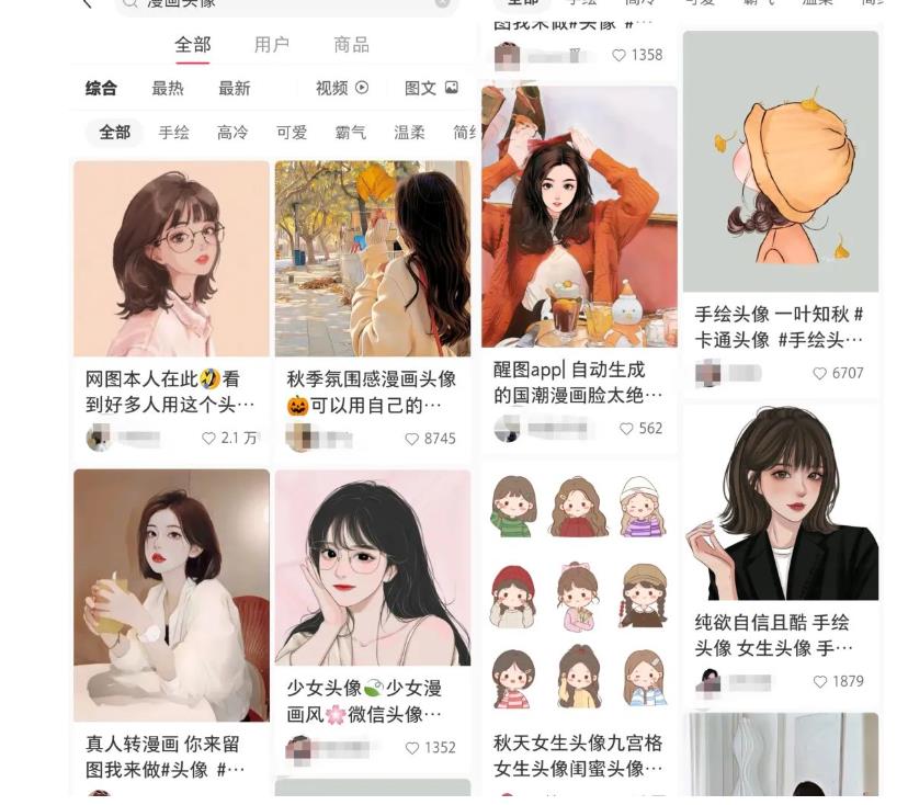 图片[3]-拆解小红书真人漫改变现副业项目，一条龙实操玩法分享给你【视频课程】-副业库