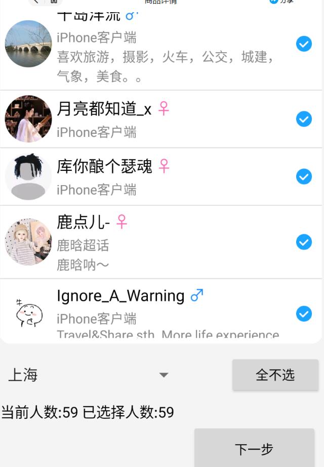 图片[2]-外面收费8K的微博协议一键私信引流软件，真实粉无限私信【仅揭秘】-副业库