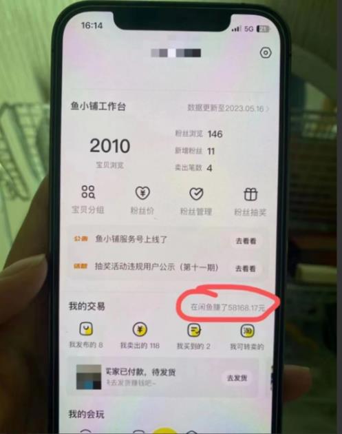 图片[2]-谋金优略陪怕课程闲鱼增单，一单利润200-300+目前公司盈利破10万独家玩法-副业库