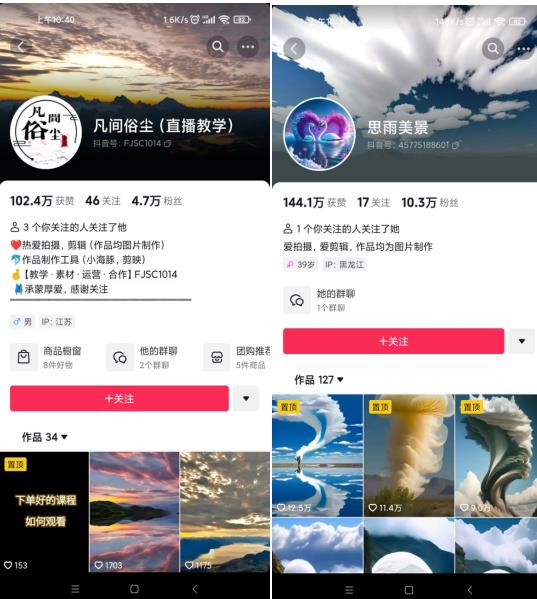 图片[3]-抖音最新超蓝海项目，魔法照片，无脑矩阵操作，小白也能日入1000+【揭秘】-副业库