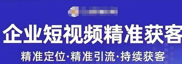 许茹冰·短视频运营精准获客，​专为企业打造短视频自媒体账号-副业库