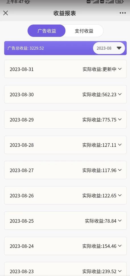 图片[2]-壁纸号新玩法，篇篇流量1w+，每天5分钟收益500，保姆级教学【揭秘】-副业库