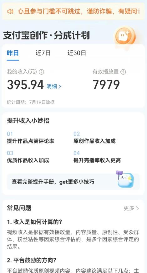 图片[2]-支付宝中视频玩法暴力起号影视起号有播放即可获得收益（带素材）-副业库