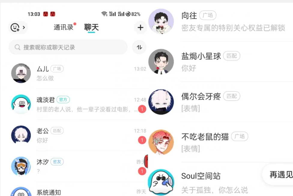 图片[2]-【全网首发】价值5000 Soul无限关注不屏蔽​精准引流创业粉-副业库