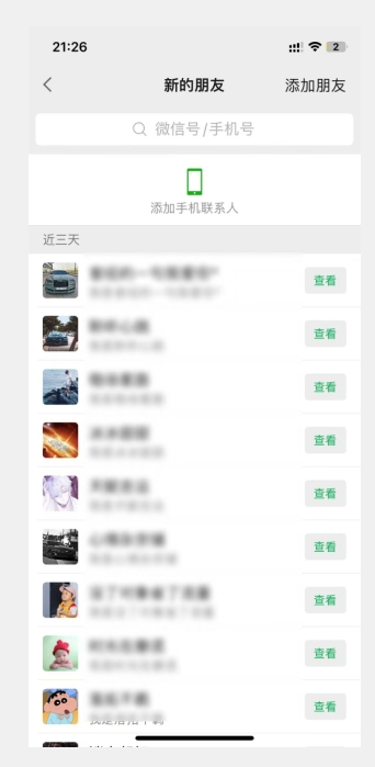图片[2]-小红书最新引流技术，真正实现解放双手暴力引流-副业库