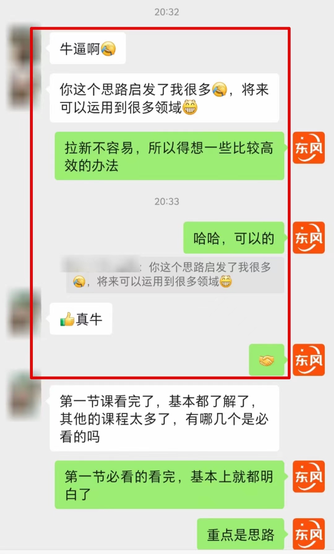 图片[4]-【全网首发】各大极速版拉新大一统玩法视频课程，思路讲解【揭秘】-副业库