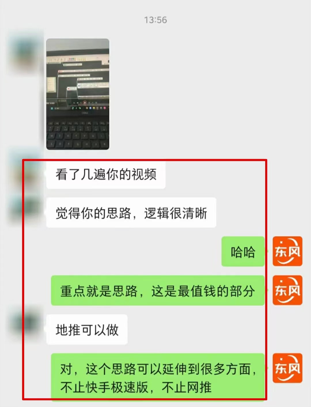 图片[7]-【全网首发】各大极速版拉新大一统玩法视频课程，思路讲解【揭秘】-副业库