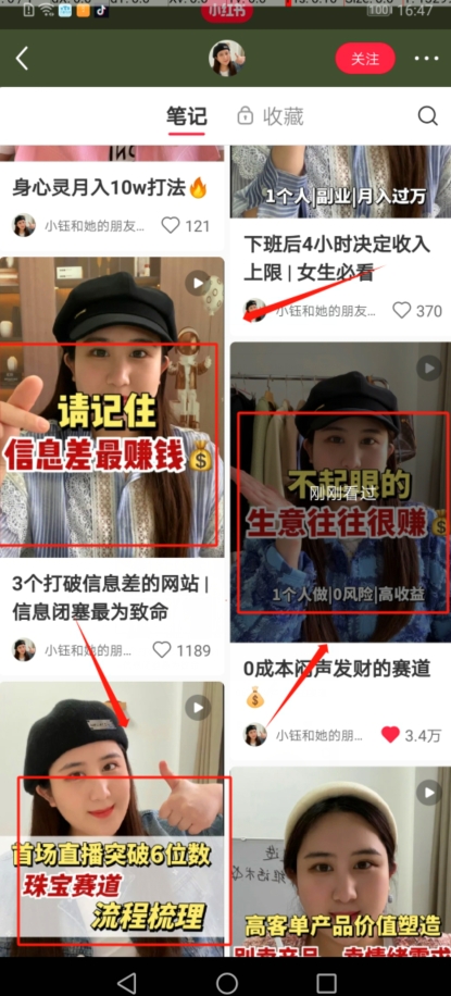 图片[2]-小红书养号秘籍，如何自动涨粉清晰系统标签打造高权重账号【揭秘】-副业库