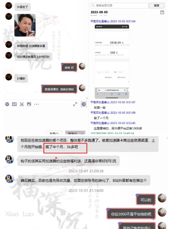 图片[2]-网游加速邀新，狂吃提成，适合小白，首月破千（v2.0版教程）【揭秘】-副业库