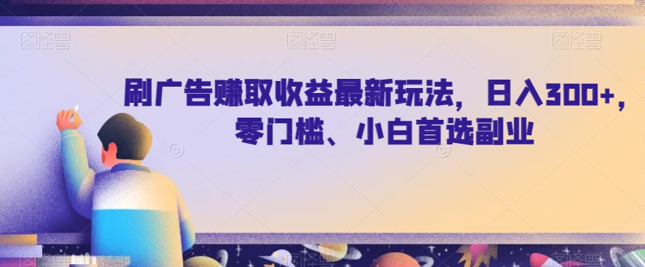 黄岛主·小红书绿茶计划情感虚拟资料变现项目，花我598买来拆解出来给你-副业库