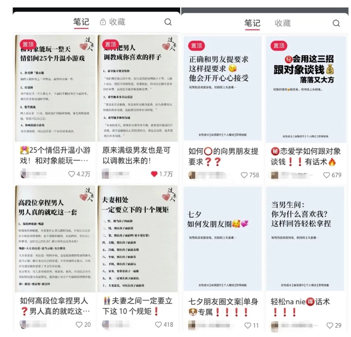 图片[2]-黄岛主·小红书绿茶计划情感虚拟资料变现项目，花我598买来拆解出来给你-副业库