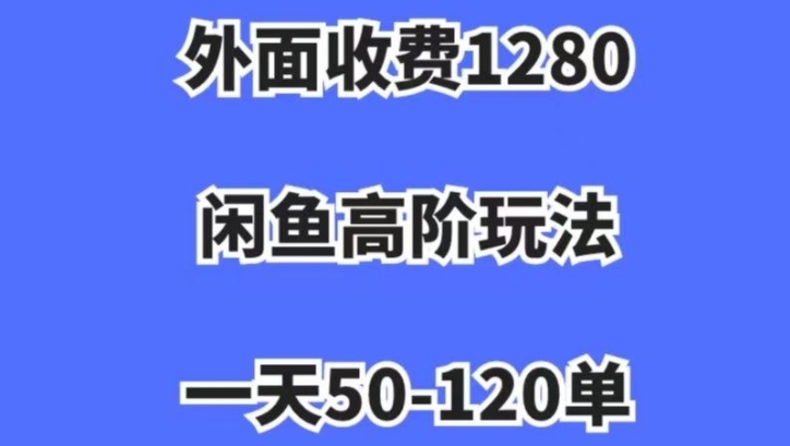 蓝海项目，闲鱼虚拟项目，纯搬运一个月挣了3W，单号月入5000起步【揭秘】-副业库