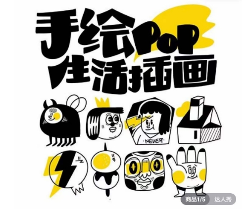 汤小元趣味实用手绘pop，想画就画一起来趣味绘画-副业库