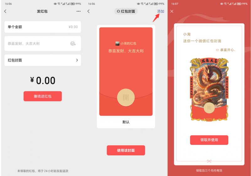 图片[2]-2023小淘红包封面项目，非代理模式一手主权赚钱-副业库