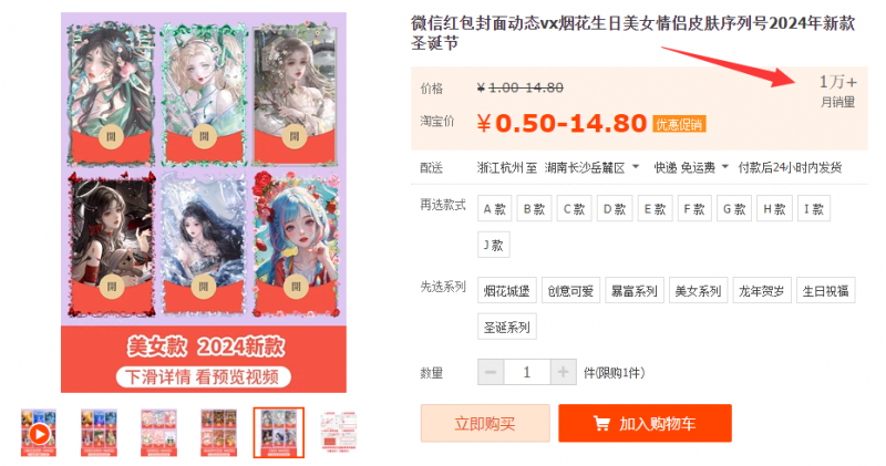 图片[3]-2023小淘红包封面项目，非代理模式一手主权赚钱-副业库