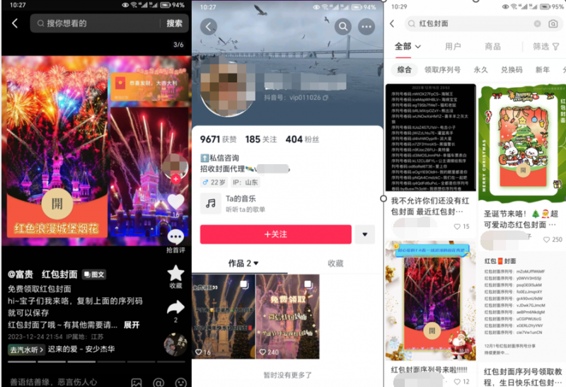 图片[8]-2023小淘红包封面项目，非代理模式一手主权赚钱-副业库