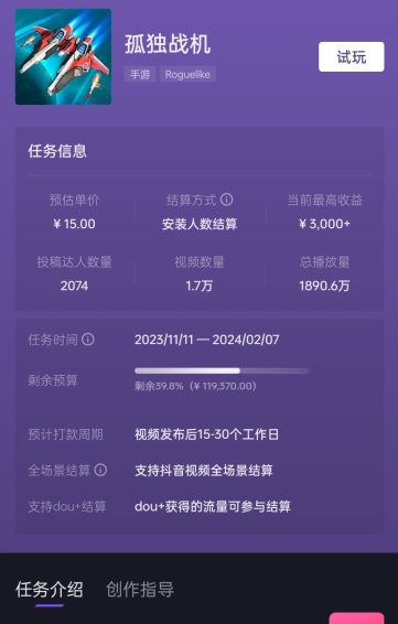 图片[2]-孤独战机手游全新蓝海玩法，单视频变现2000+，十分钟教学，小白一部手机无脑操作-副业库