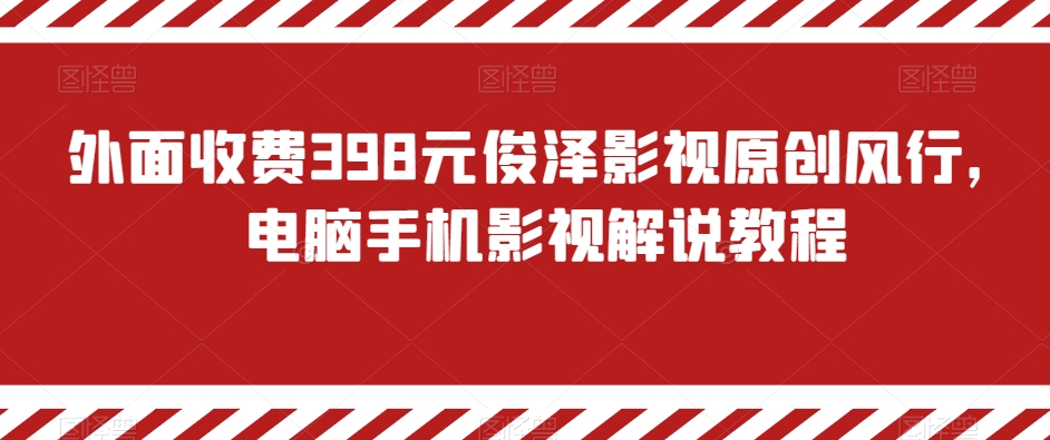 闲鱼电商新手运营教程，闲鱼副业零风险赚钱秘籍-副业库