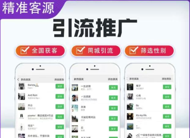 微信简单易上手引流方法，无门槛，小白即可操作，日引流300+【详细玩法教程】-副业库