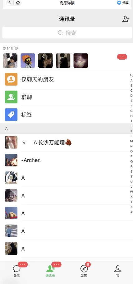 图片[2]-微信简单易上手引流方法，无门槛，小白即可操作，日引流300+【详细玩法教程】-副业库