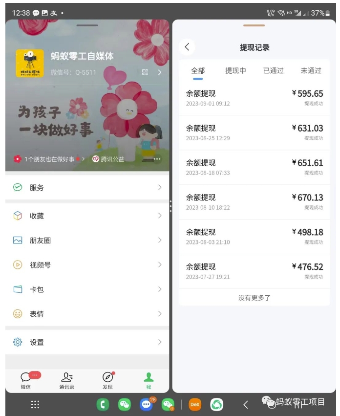 图片[3]-利用前端公域，带动网盘新用户，获得精准流量+佣金（揭秘）-副业库