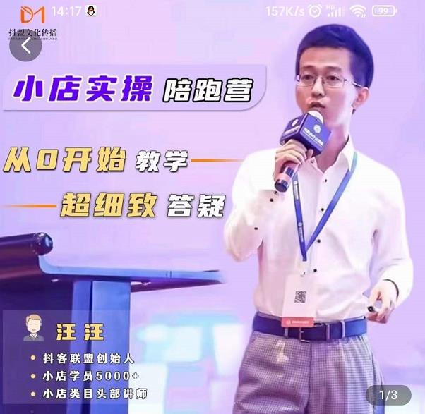 抖客联盟达人带货模式陪跑课，抖音小店实操从0开始教学，超细致答疑-副业库