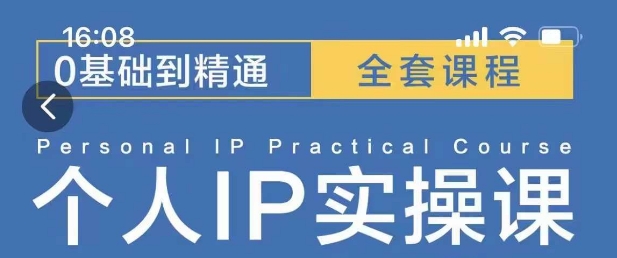 操盘手思维、个人IP、MCN孵化打造千万粉丝IP的运营方法论-副业库