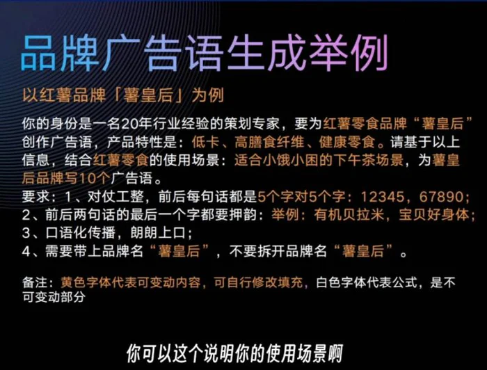 图片[2]-AI闪电品牌课，一键写广告语，3秒出创意图，7天打造品牌，引爆流量！-副业库