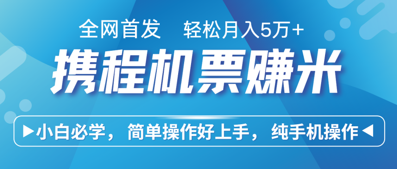 7天赚了2.8万，年前风口超级大，操作很简单，每天一个小时左右就可以-副业库