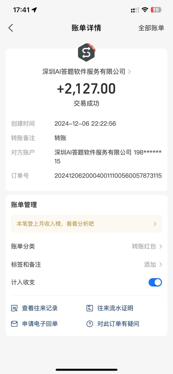 图片[2]-（13604期）刷刷题Ai全自动运行，每天半小时轻松搞几张，管道收益轻松日入1000+-副业库