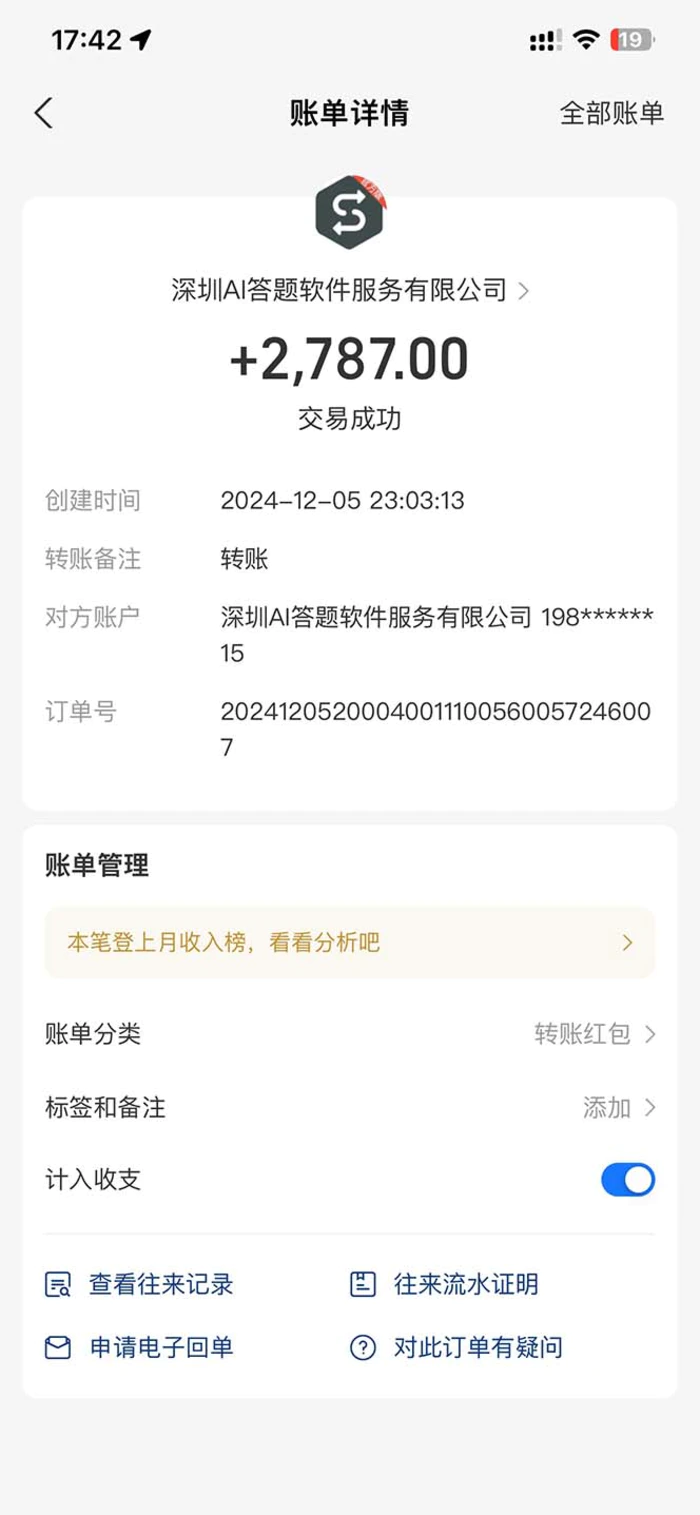 图片[3]-（13604期）刷刷题Ai全自动运行，每天半小时轻松搞几张，管道收益轻松日入1000+-副业库