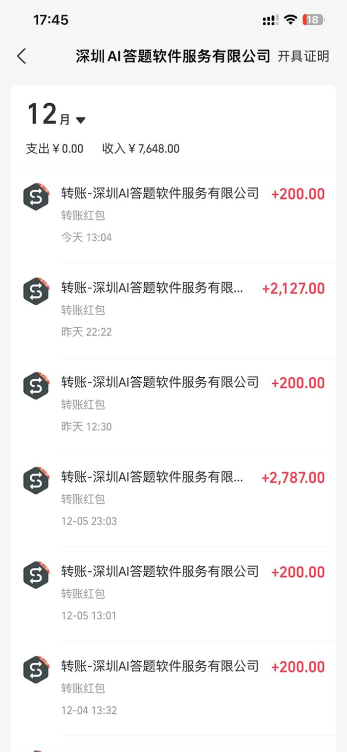 图片[4]-（13604期）刷刷题Ai全自动运行，每天半小时轻松搞几张，管道收益轻松日入1000+-副业库