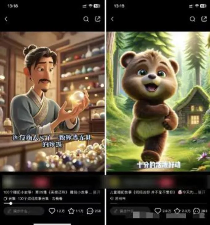 图片[2]-（13665期）儿童益智早教，这个赛道赚翻了，利用AI一键生成原创视频，日入2000+，…-副业库