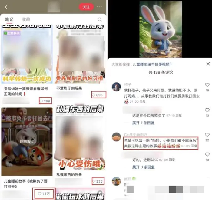 图片[4]-（13665期）儿童益智早教，这个赛道赚翻了，利用AI一键生成原创视频，日入2000+，…-副业库