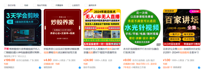 图片[3]-（13687期）【淘宝虚拟项目】2025牛逼新打法：爆款矩阵+店矩阵，月狂赚5万-副业库