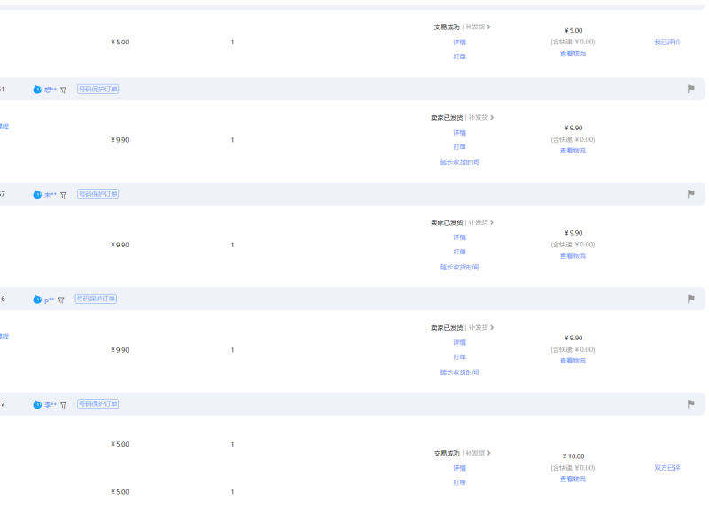 图片[4]-（13687期）【淘宝虚拟项目】2025牛逼新打法：爆款矩阵+店矩阵，月狂赚5万-副业库
