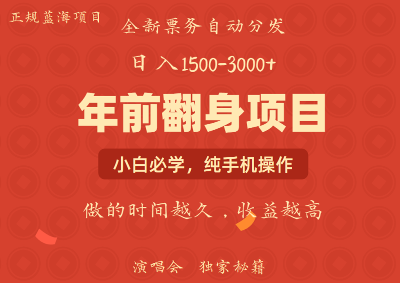 年前可以翻身的项目，日入2000+ 主打长久稳定，利润空间非常的大-副业库