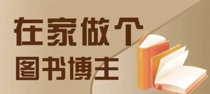 在家做个差异化图书博主，0-1带你入行，4类图书带货方式-副业库