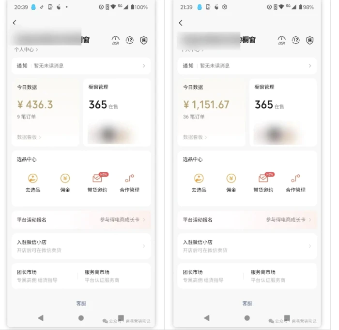 图片[2]-2025视频号蓝海超级暴利自动爆单术1.0 ，小白褔音 简单剪辑 不直播 不挂车-副业库