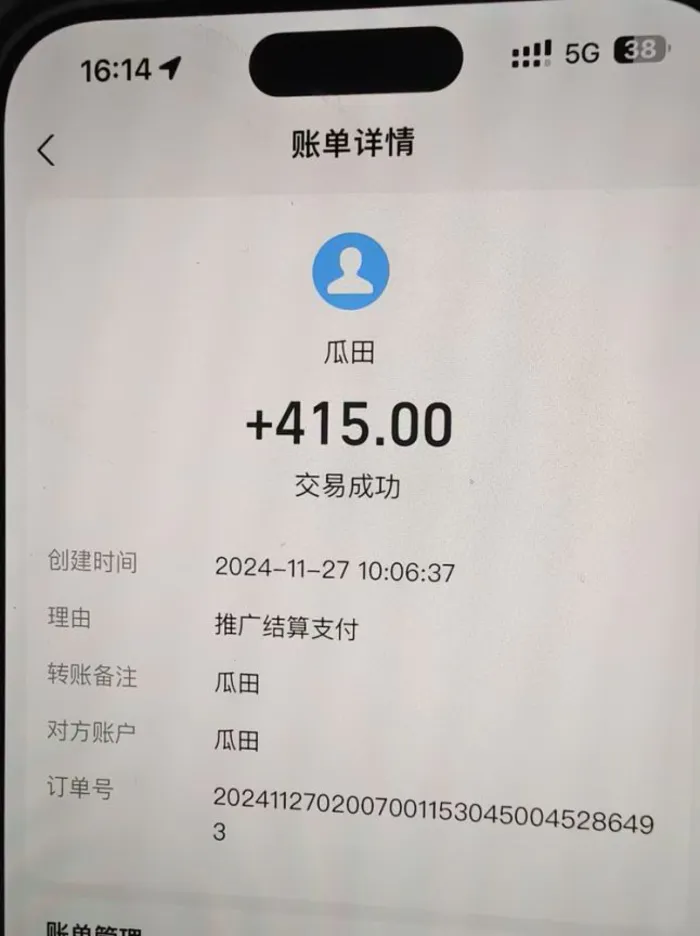 图片[2]-（13811期）吃瓜网半自动掘金，单号日入100＋！人人可做，可矩阵放大-副业库