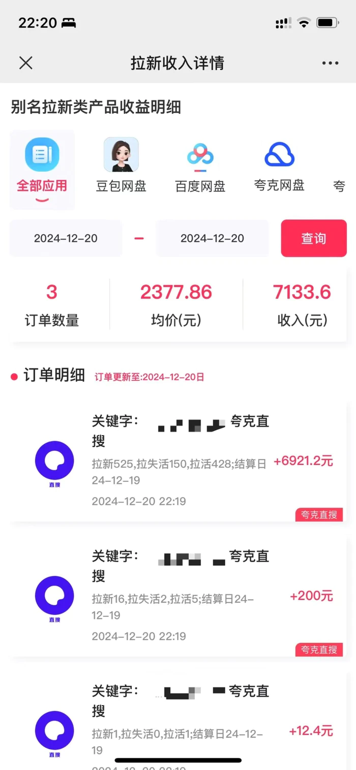 图片[2]-（13836期）拉新暴利录屏玩法，一单12块，一天到手7500，有手机就行-副业库
