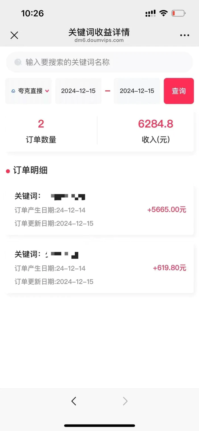 图片[3]-（13836期）拉新暴利录屏玩法，一单12块，一天到手7500，有手机就行-副业库