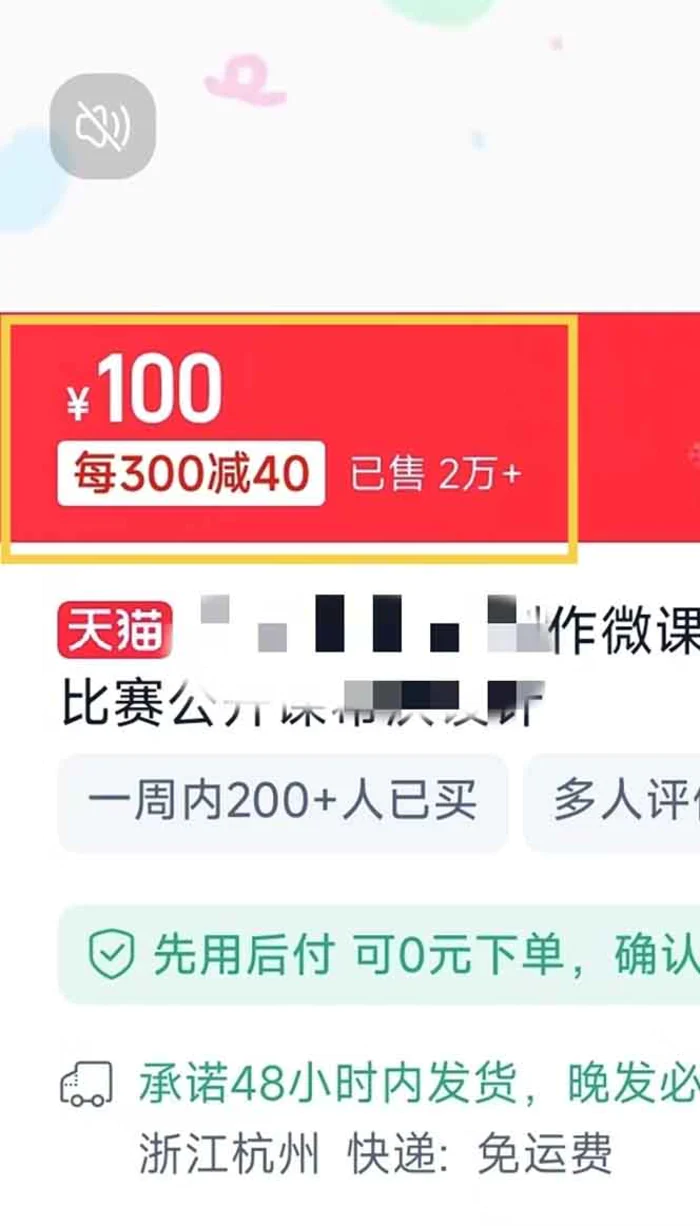 图片[3]-（13838期）揭秘微课制作，0成本高收益，真正蓝海好项目，AI助力，小白一学就会，…-副业库