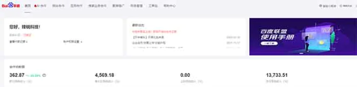 图片[2]-（13842期）全新广告联盟最新玩法 全自动脚本运行单机300+ 项目稳定新手小白可做-副业库