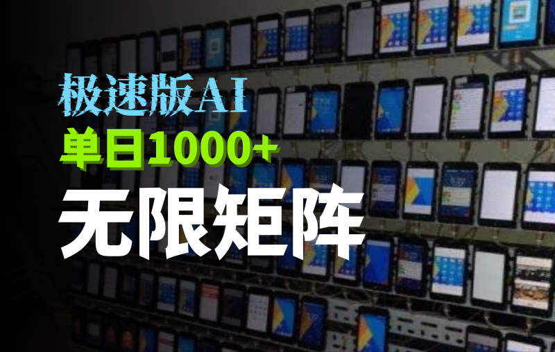抖音快手极速版掘金项目，轻松实现暴力变现，单日1000+-副业库