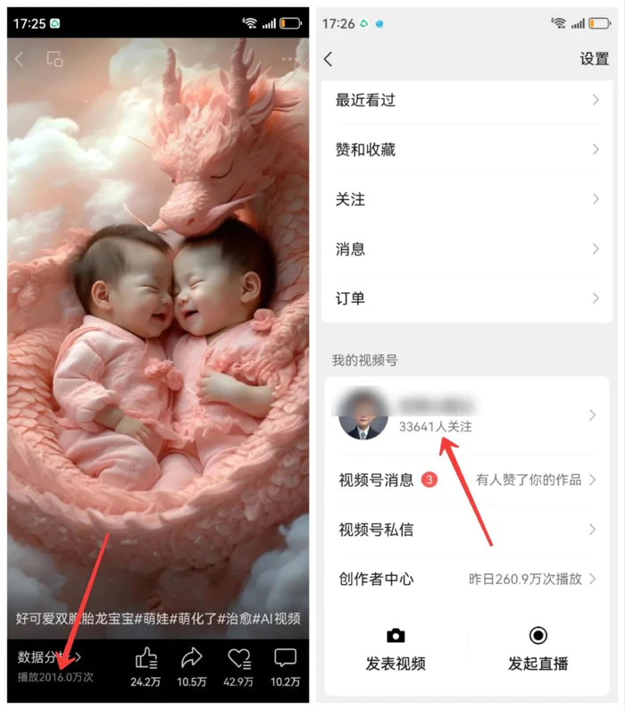 图片[4]-最新玩法，生肖宝宝AI制作视频教程，一条视频播放量可达千万，日入500+-副业库